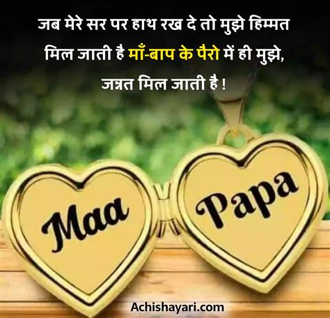 maa baap